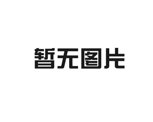 油变导电杆的预防措施有哪些？